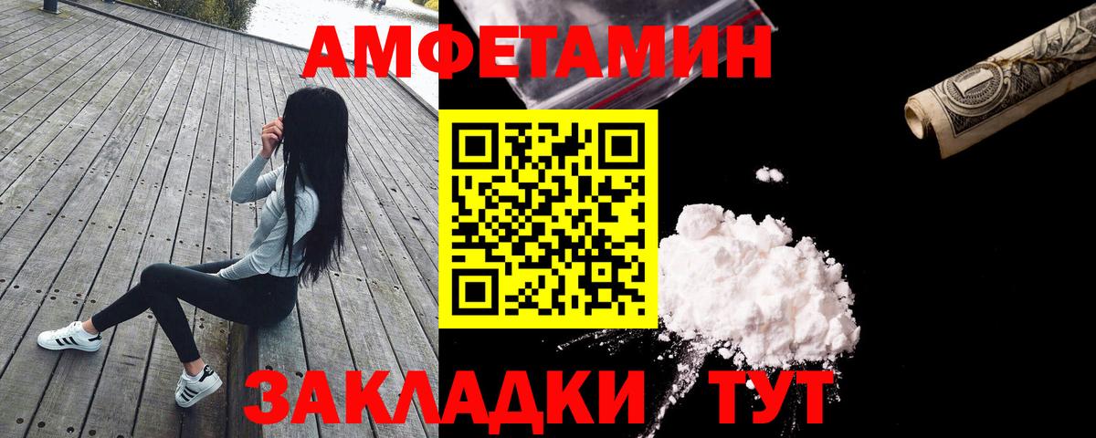 АМФЕТАМИН 97%  Вход с VPN  АМФЕТАМИН  Можайск 