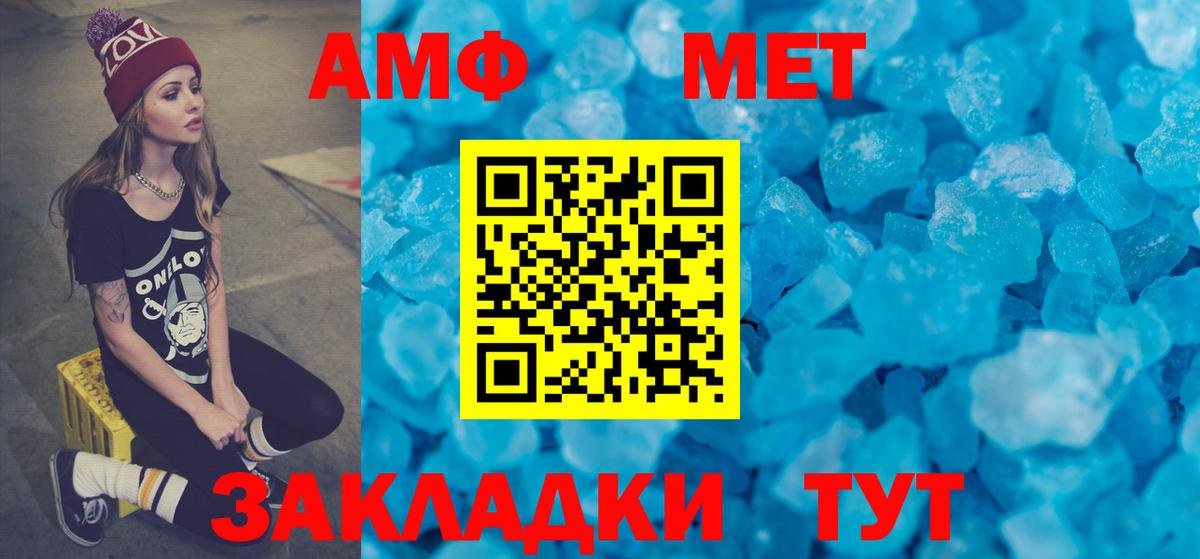 АМФ 98% Можайск