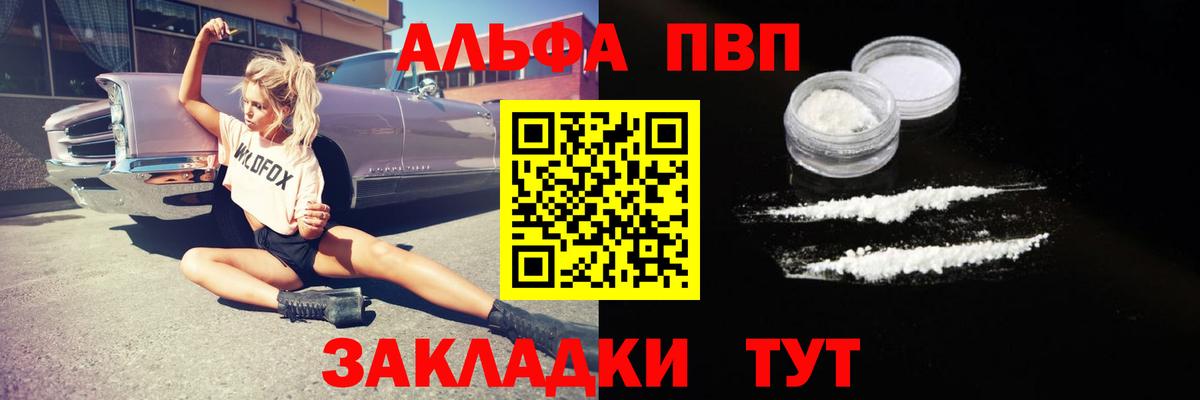 Alfa_PVP мука Можайск