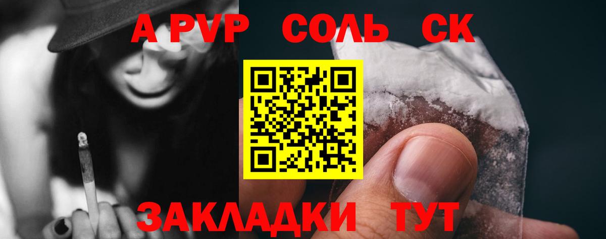 A-PVP крисы CK  Alpha-PVP Crystall  Можайск  Вход с VPN 