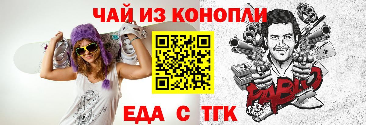 Можайск  Печенье с ТГК конопля  Вход с VPN 