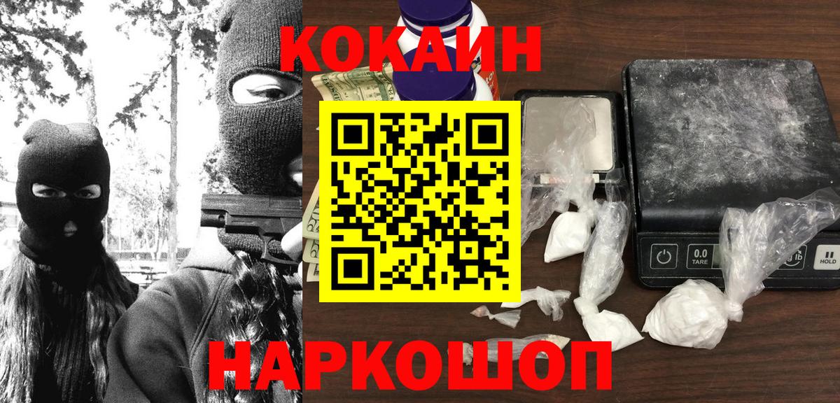 Cocaine Перу Можайск