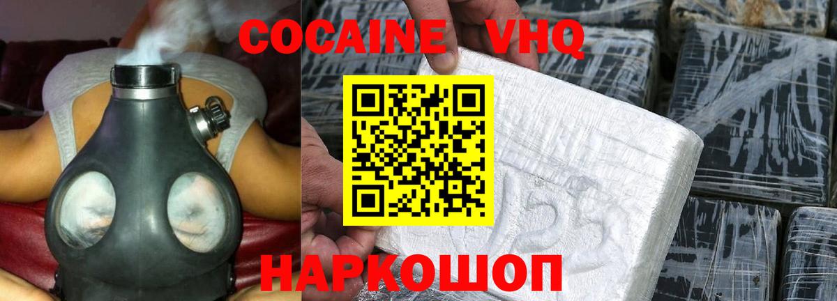 Cocaine Перу  COCAIN Перу  Вход с VPN  Можайск 