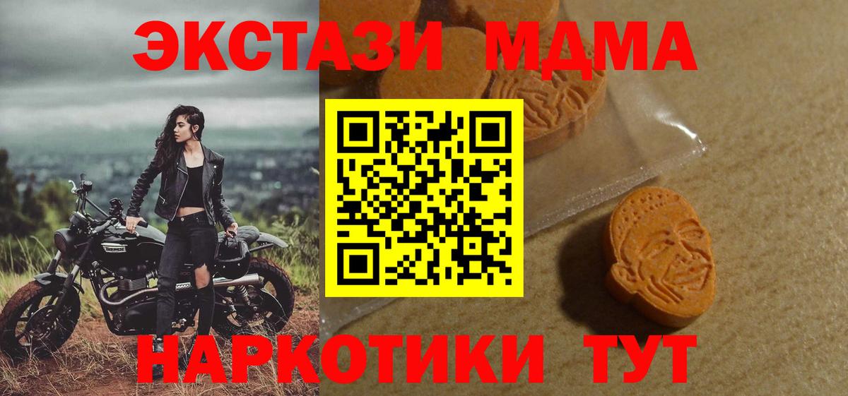Экстази 300 mg  Вход с VPN  Экстази TESLA  OMG маркетплейс  Можайск 
