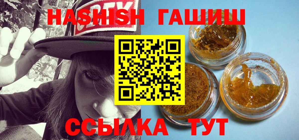 Гашиш гарик Можайск