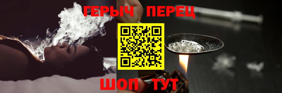 Героин герыч Можайск