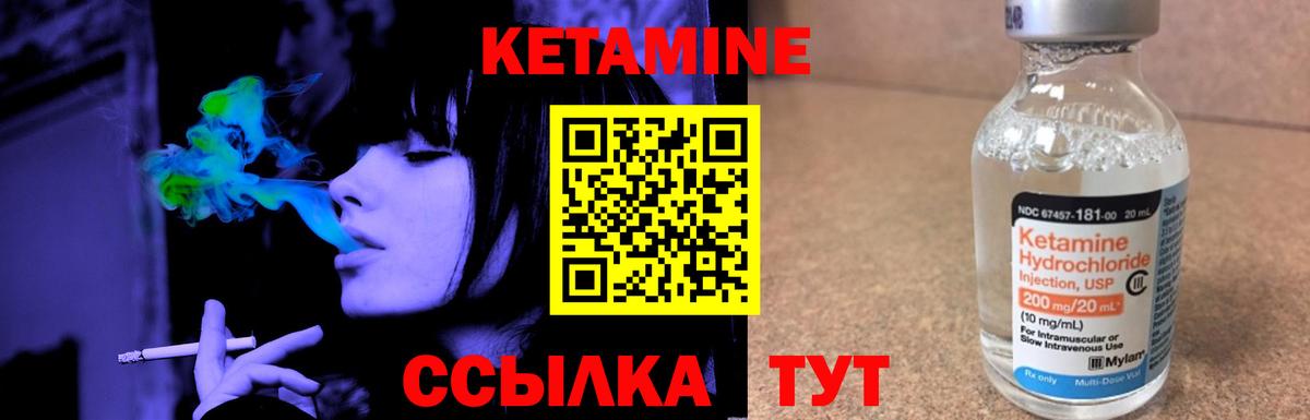 КЕТАМИН ketamine  Вход с VPN  Можайск 