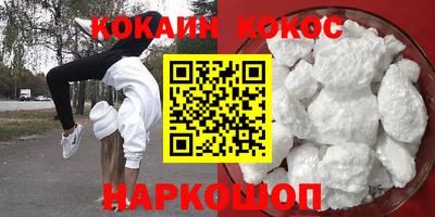 мескалин Севастополь