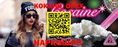мескалин Севастополь