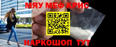 мескалин Севастополь