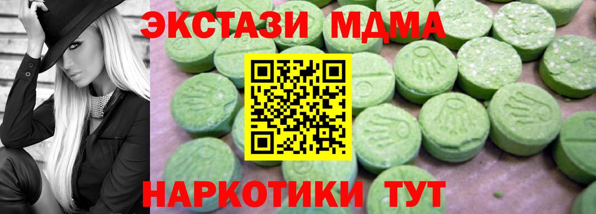 Можайск  MDMA кристаллы  Вход с VPN 
