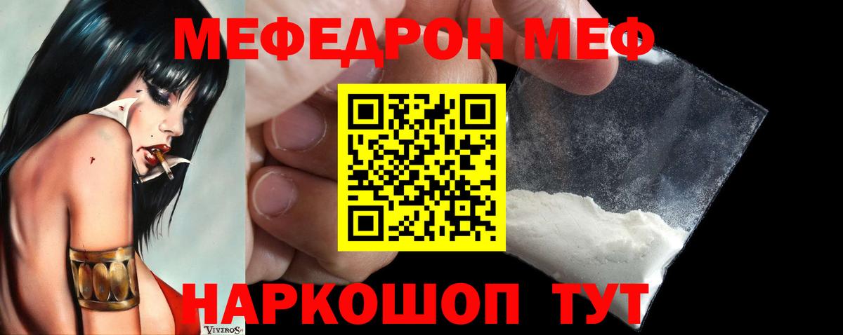 МЕФ Можайск