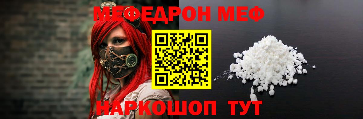 Меф  МЕФ кристаллы  Вход с VPN  Можайск 