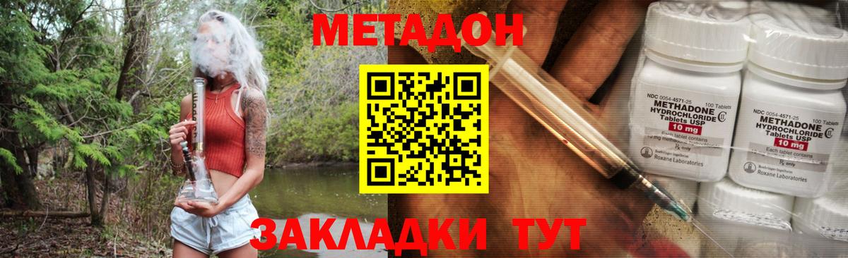 МЕТАДОН мёд Можайск