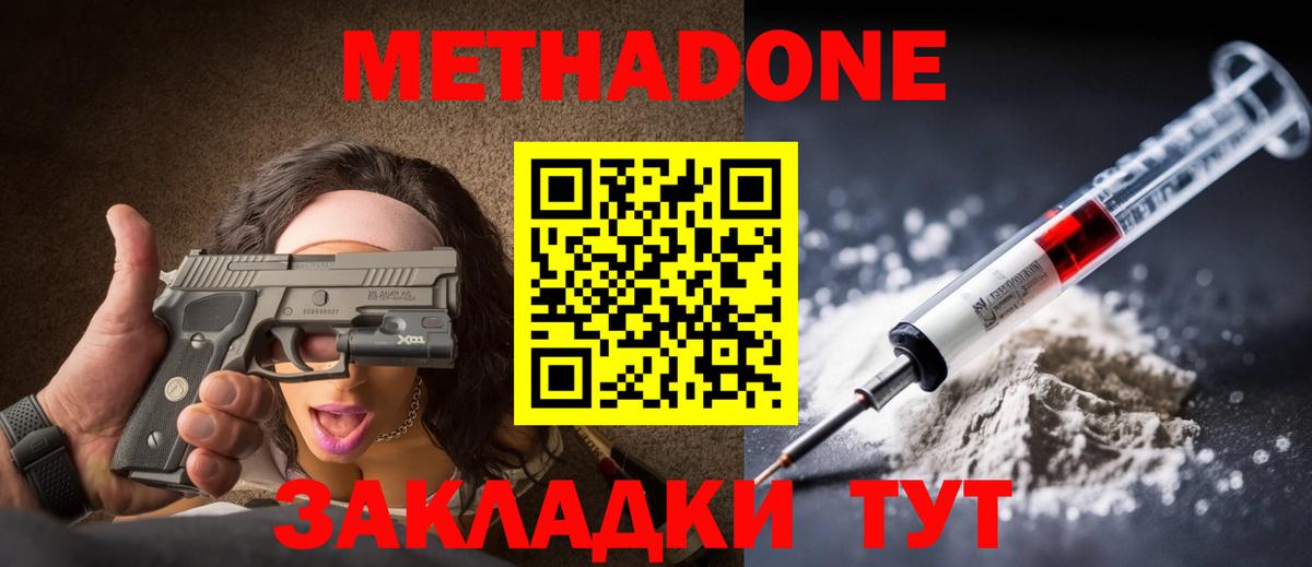 МЕТАДОН кристалл  гидра вход  МЕТАДОН белоснежный  Можайск  Вход с VPN 