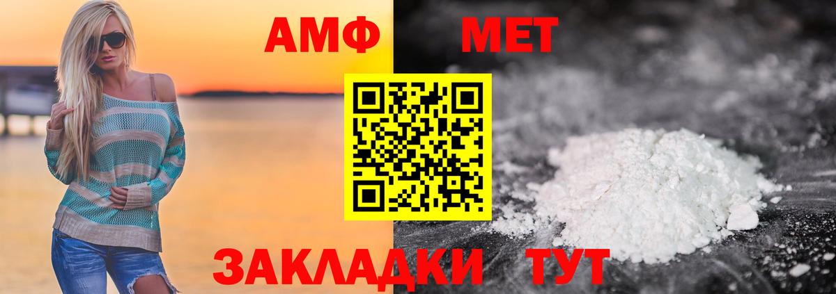 Первитин Methamphetamine  Первитин Methamphetamine  Вход с VPN  Можайск 