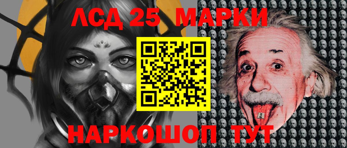 Наркотические марки 1,8мг Можайск
