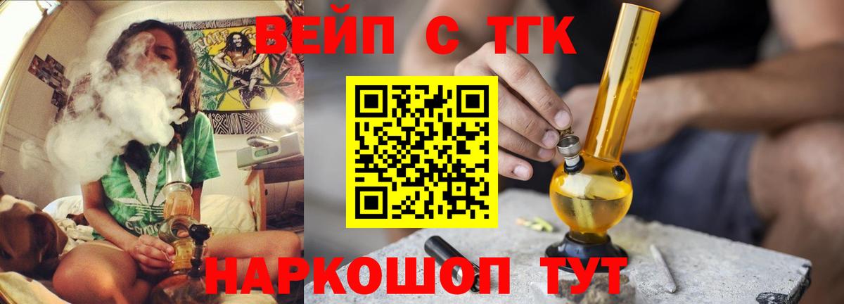 Дистиллят ТГК концентрат  Вход с VPN  ТГК концентрат  Можайск 