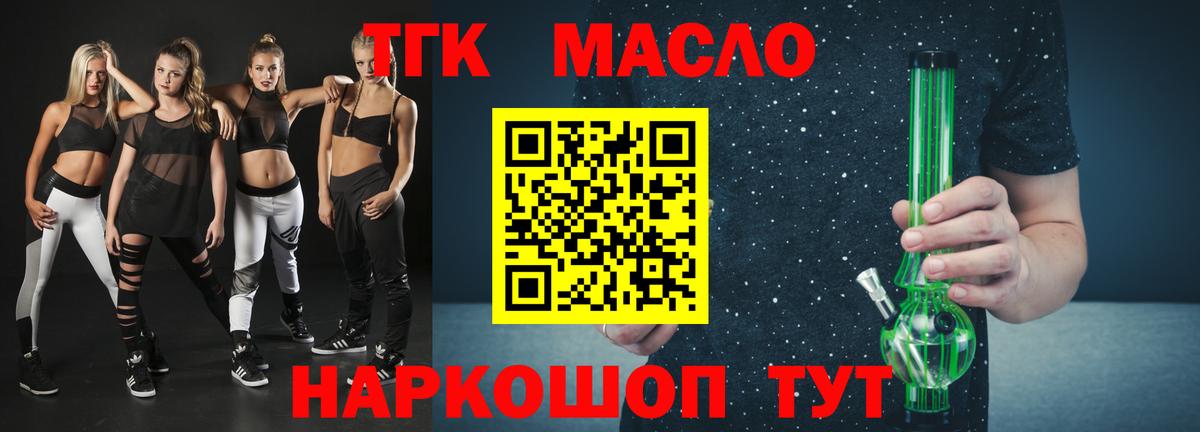 ТГК вейп Можайск